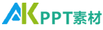 PPT素材下載_PPT背景圖片,精品高端大氣_【AKPPT素材網】