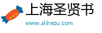 上海圣賢書信息科技有限公司