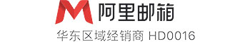 阿里企業郵箱_阿里郵箱企業版--服務熱線:400-7809-336-蘇州企郵會信息技術有限公司
