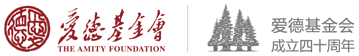 愛德基金會