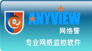 網(wǎng)絡監(jiān)控軟件,上網(wǎng)行為管理,內網(wǎng)監(jiān)控,QQ監(jiān)控軟件,局域網(wǎng)監(jiān)控,郵件監(jiān)控,微信內容監(jiān)控,屏幕監(jiān)控