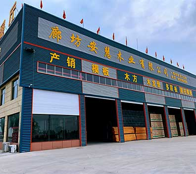清水模板_清水模板廠家_廊坊安慧木業有限公司