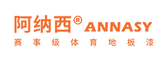 阿納西Annasy運動木地板漆-蘇州宏涂體育發展有限公司