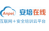安培在線---安全培訓(xùn)云平臺