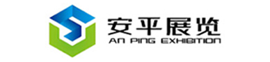 北京展覽會展公司-展廳展臺設計搭建-安平展覽（北京）有限公司