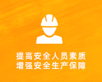 安全文化網