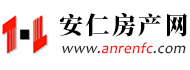安仁房產(chǎn)網(wǎng) - 安仁房地產(chǎn)信息網(wǎng)站門戶