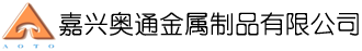 定做倉(cāng)儲(chǔ)貨架_倉(cāng)庫(kù)貨架設(shè)計(jì)_倉(cāng)儲(chǔ)庫(kù)房貨架_閣樓式貨架廠家-嘉興奧通金屬制品有限公司