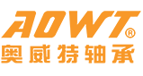 專業制造研發高速、低噪音、長壽命調心滾子軸承|山東奧威特軸承制造有限公司