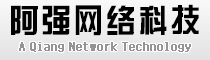 武鄉(xiāng)縣阿強(qiáng)網(wǎng)絡(luò)科技有限公司