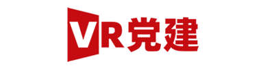 VR黨建一體機_VR黨建體驗館_VR黨建工作站 - VR黨建