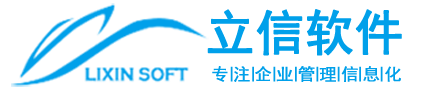 安慶立信財務軟件有限公司