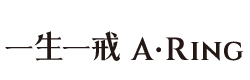 【一生一戒官網】婚戒定制|GIA裸鉆|珠寶設計