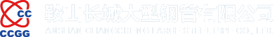 防腐螺旋管_大口徑螺旋管_螺旋管廠家-鞍山長城大型鋼管有限公司