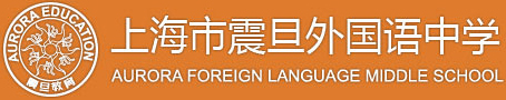 上海市震旦外國(guó)語(yǔ)中學(xué)