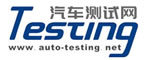 汽車測試網(wǎng)-報道汽車試驗測試領(lǐng)域的最新資訊、技術(shù)和趨勢
