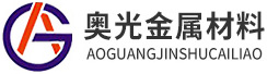 硅鐵生產廠家_鉻鐵生產廠家_高碳錳鐵-安陽奧光金屬材料有限公司