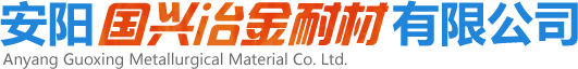 噴吹碳粉-石墨焦粉-碳化硅廠家-安陽國興冶金耐材有限公司