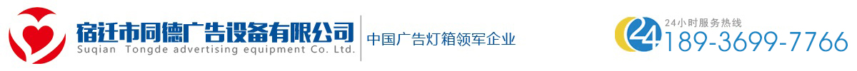 候車亭廠家_同德核心價值觀牌導視牌閱報欄景觀小品生產廠家