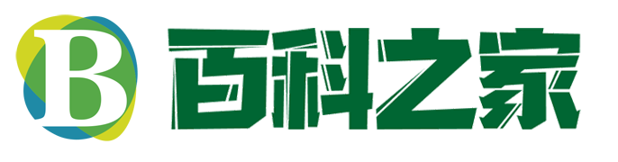 全能百科網(wǎng)-用心傳遞知識(shí)