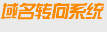 益生