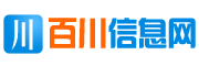 百川信息網