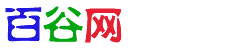 谷歌搜索-guge-百谷歌-百谷網(wǎng)-百度谷歌-百谷歌度