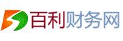 百利財務(wù)網(wǎng)