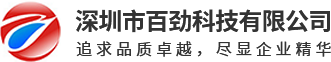 激光切割加工_激光切管加工_激光切板加工-深圳市百勁科技有限公司