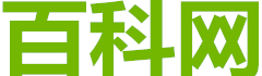 百客網(wǎng) - 百科網(wǎng)_https://www.baikewang.cn/