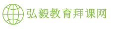 拜課網(wǎng)專升本在線課堂 - 中國領(lǐng)先的統(tǒng)招專升本教育平臺