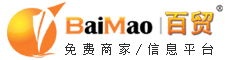 百貿網_生產廠家/批發商/服務商_免費信息平臺