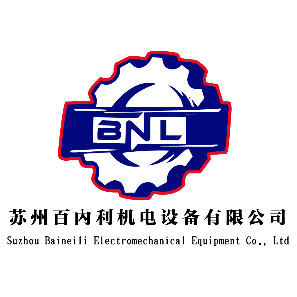 蘇州百內(nèi)利機電設(shè)備有限公司