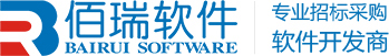 佰瑞軟件,速采通,招采平臺,采購軟件,采購平臺,招標(biāo)軟件,專業(yè)電子招標(biāo)采購軟件開發(fā)與服務(wù)商,