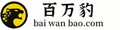 百萬豹 - 專業(yè)的貸款口子信息服務(wù)平臺