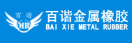 百諧金屬橡膠隔振器|金屬橡膠密封圈|o型金屬橡膠密封圈|金屬橡膠隔振墊|三維等剛度隔振器|金屬橡膠過濾網(wǎng)|石家莊百諧金屬橡膠制造有限公司