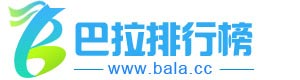 巴拉排行榜-分享各行熱門人氣排行榜、top10品牌排行榜