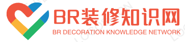 BR裝修知識網 - 優秀裝修網站