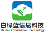 條碼|RFID|移動物聯|倉庫管理軟件|質量追溯系統|SAP集成|應用技術|系統集成解決方案 —白綠藍信息科技