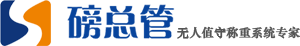 無人值守稱重系統(tǒng)_汽車衡無人值守系統(tǒng)_地磅稱重管理系統(tǒng) - 磅總管