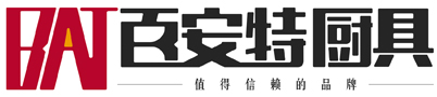 百安特廚具-商用廚房設備、工程、維保一站式服務商