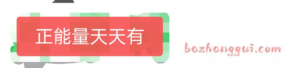 愛情要怎么用心經營？愛情是什么？經營愛情的最好方式和絕招-2024年高情商的生日祝福語大全-生日快樂的祝福句子-八掌柜祝福語