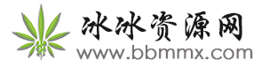 冰冰資源網-微信小程序_微米WM_微擎模塊_商業源碼破解下載_PHP網站源碼_破解軟件_PHP秘籍