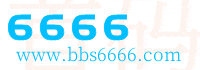 6666首碼網_首碼項目網 - 網上創業賺錢首碼項目發布推廣平臺_6666首碼網