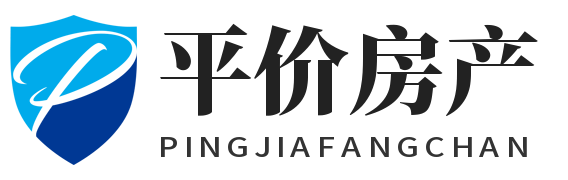 平價房產 - 房產信息網