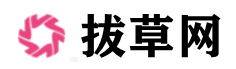 好物推薦，達(dá)人探店-拔草網(wǎng)