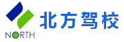 北方駕校|北方駕校官方網(wǎng)站|-北方駕校官網(wǎng)電話400-010-2007