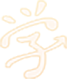 浩學(xué)信息科技有限公司