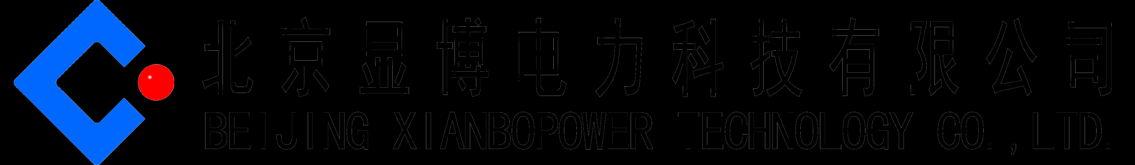 北京顯博電力科技有限公司