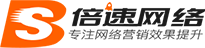 長沙SEO優化-網站建設-網絡營銷推廣-小程序定制-倍速網絡